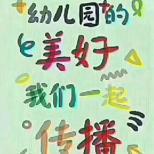 谁还不是个宝宝