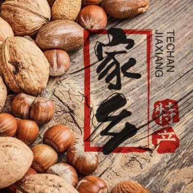 家乡特产甄选
