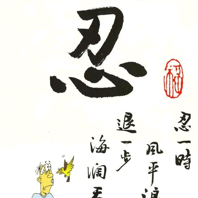 依心❤️而行