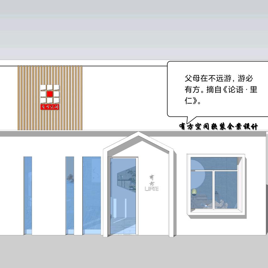 有方空间全案设计