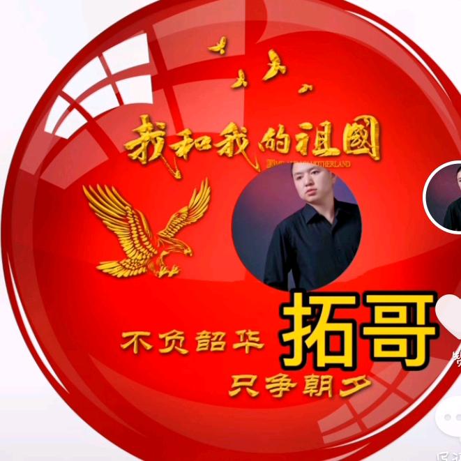 山西阳泉拓哥（1988）