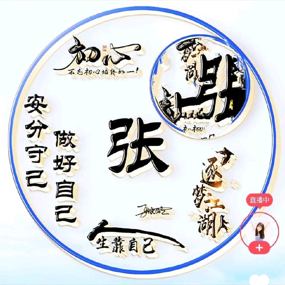 记不住名字