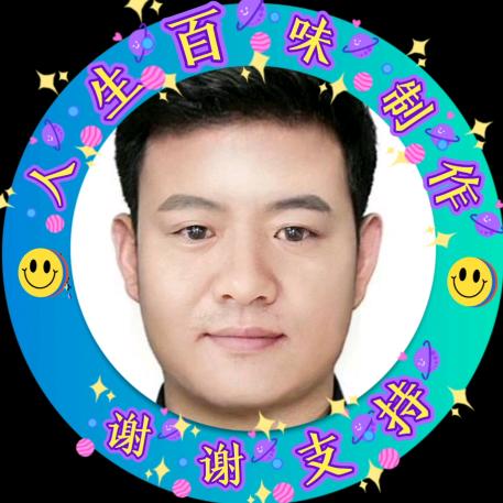 ☆人生百味☆