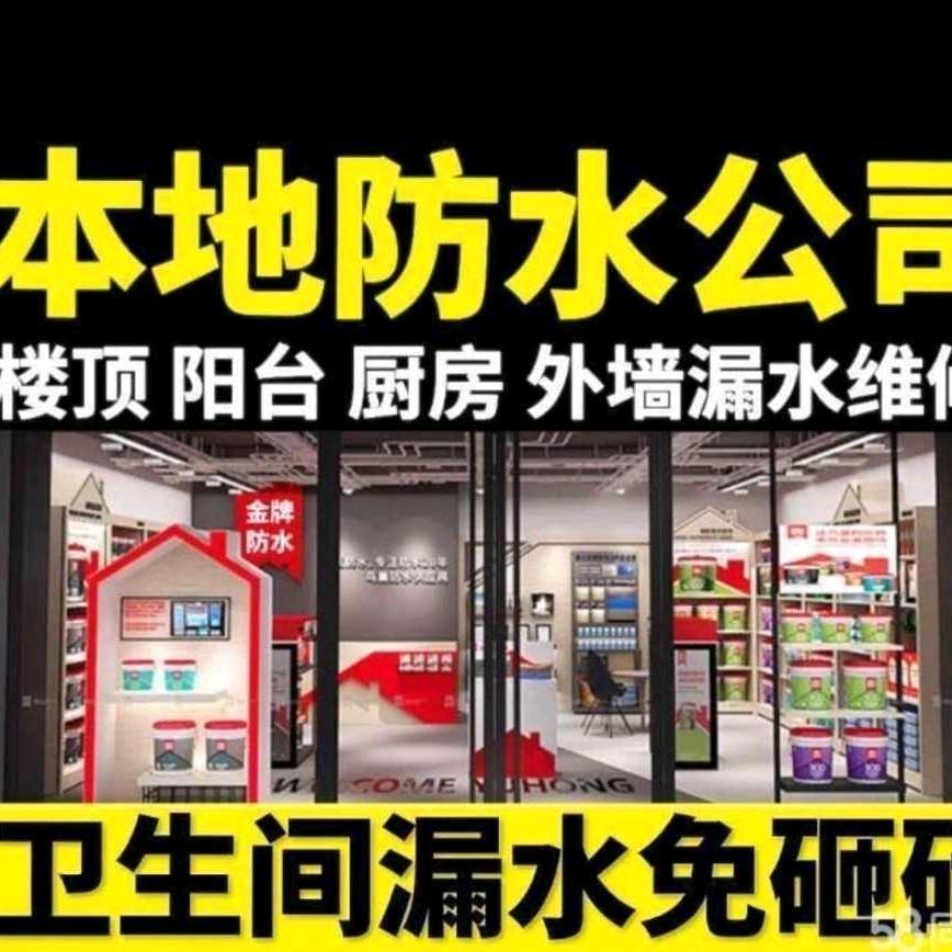 惠州防水补漏工程承接