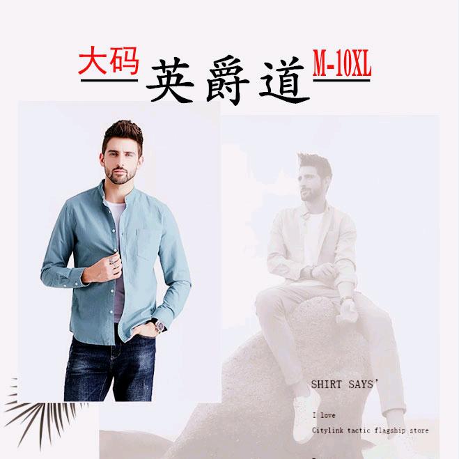 英爵道大码男装