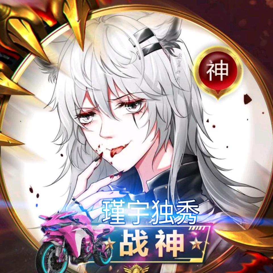 瑾宇独秀