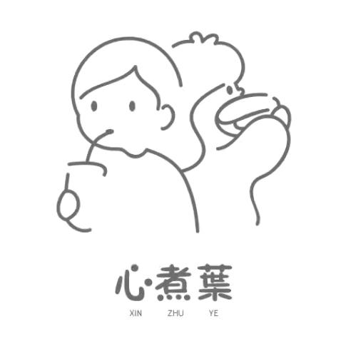 鹤山心煮葉