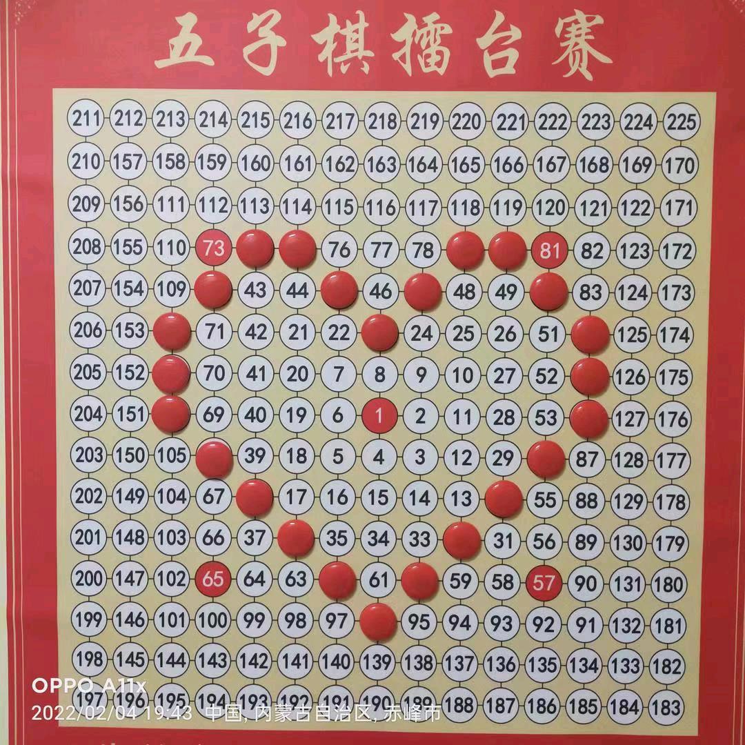 五子棋快棋草原小哥