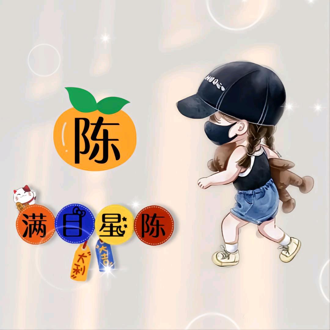 💞ღ᭄陈傢ꦿ꯭菇娘