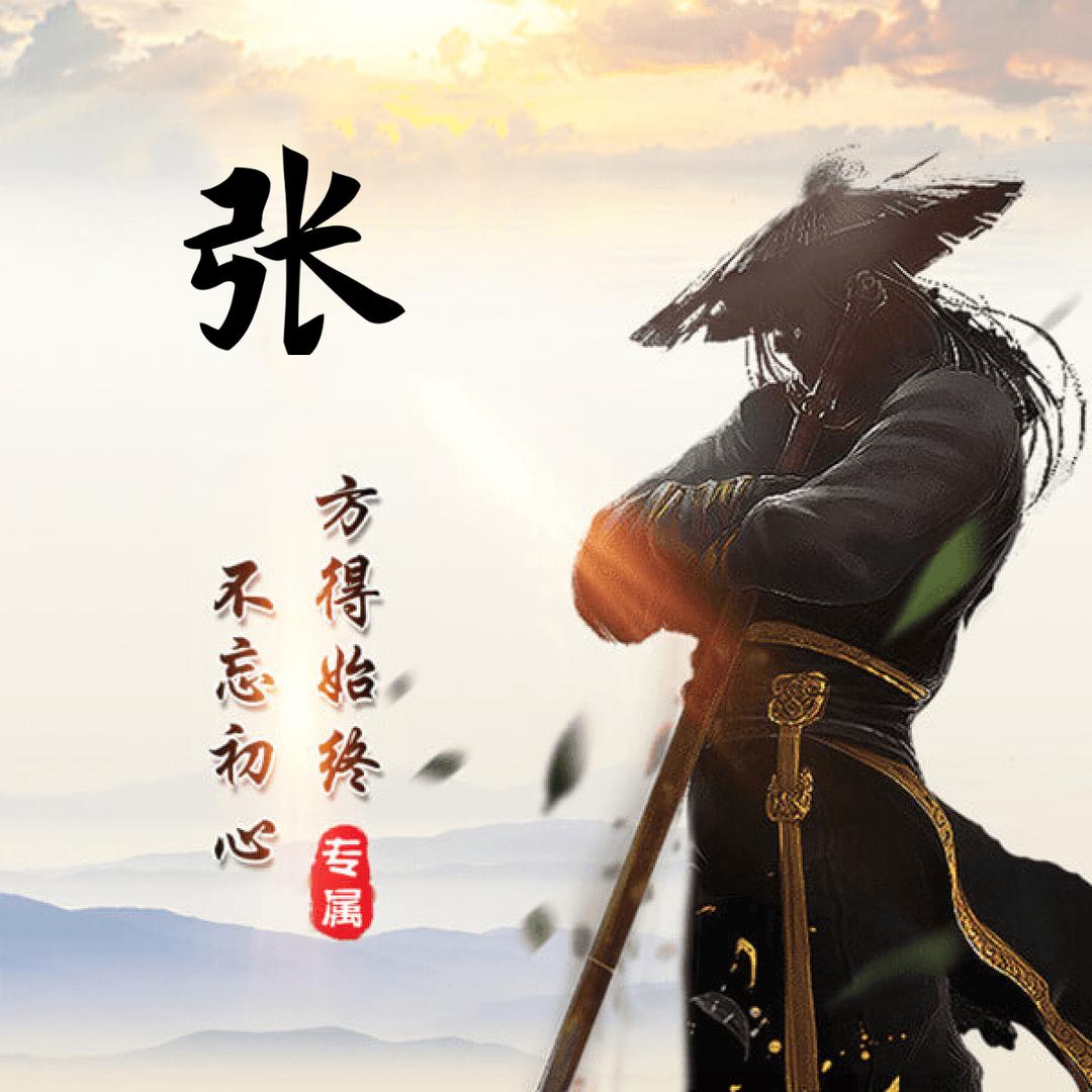 晨风