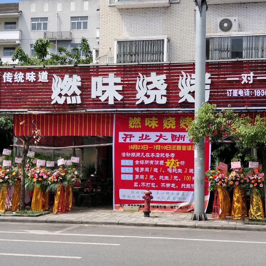 汉源人在棉竹卖烧烤