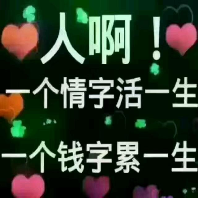 平安是福