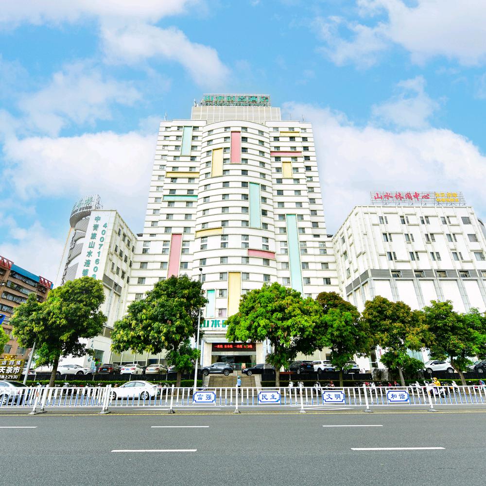 山水时尚酒店体育中心七星岩景区店