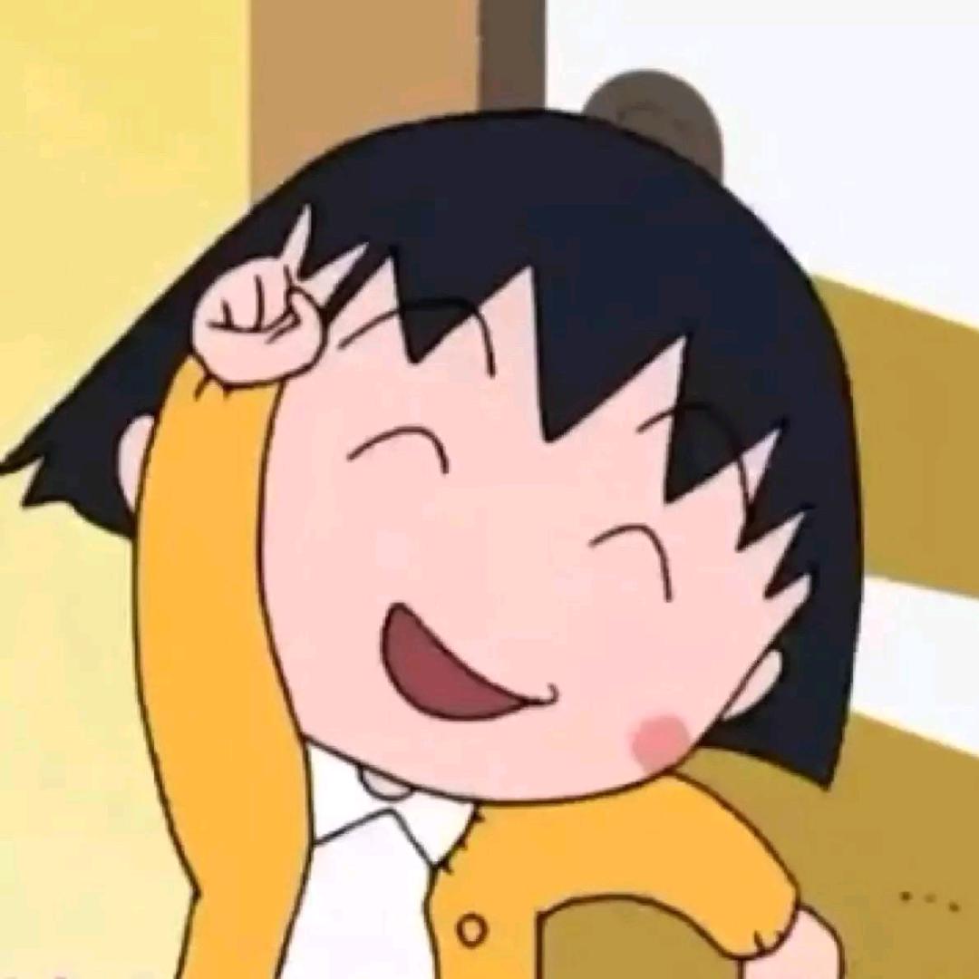 小小丸子
