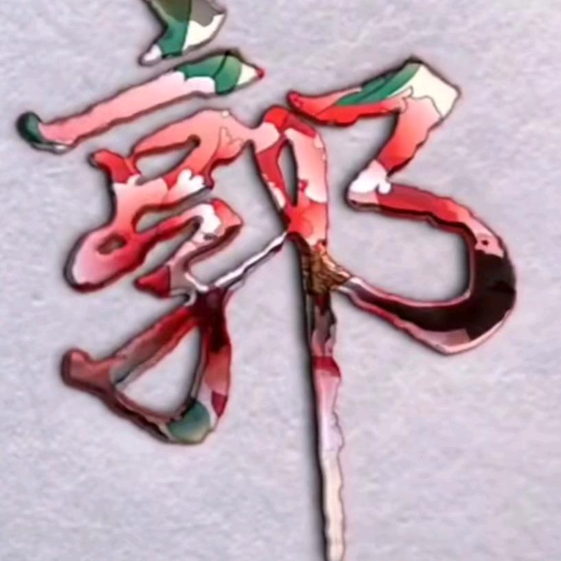 晨光文具姚村店