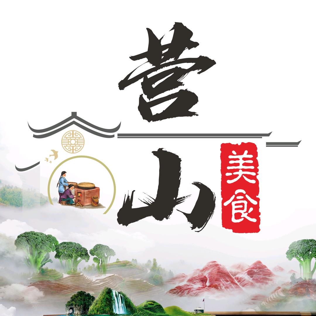 视觉营山