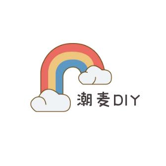 潮麦diy严选