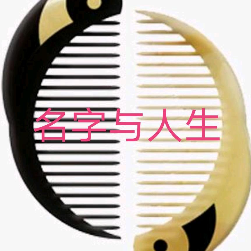 壹程•起名