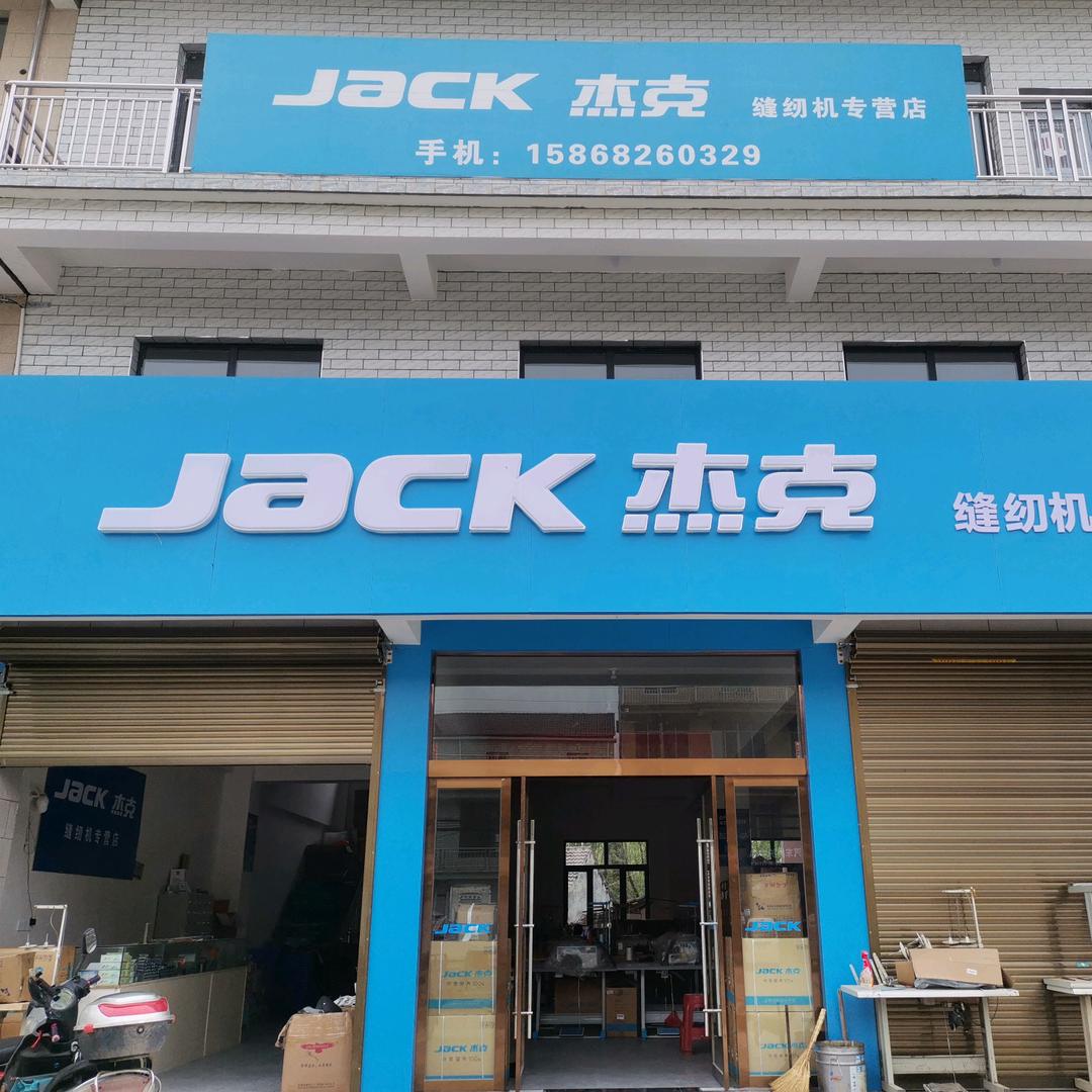 小李针车行