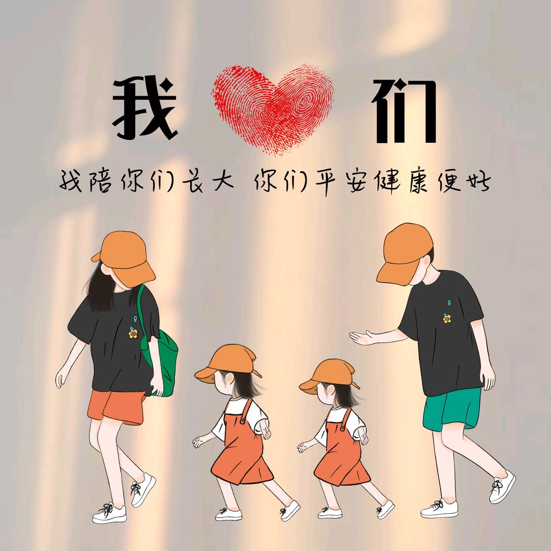 跳跳&沐沐