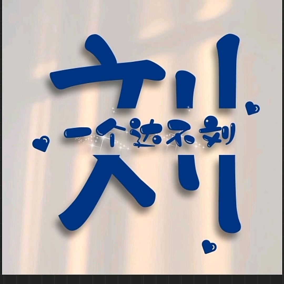 随意的风