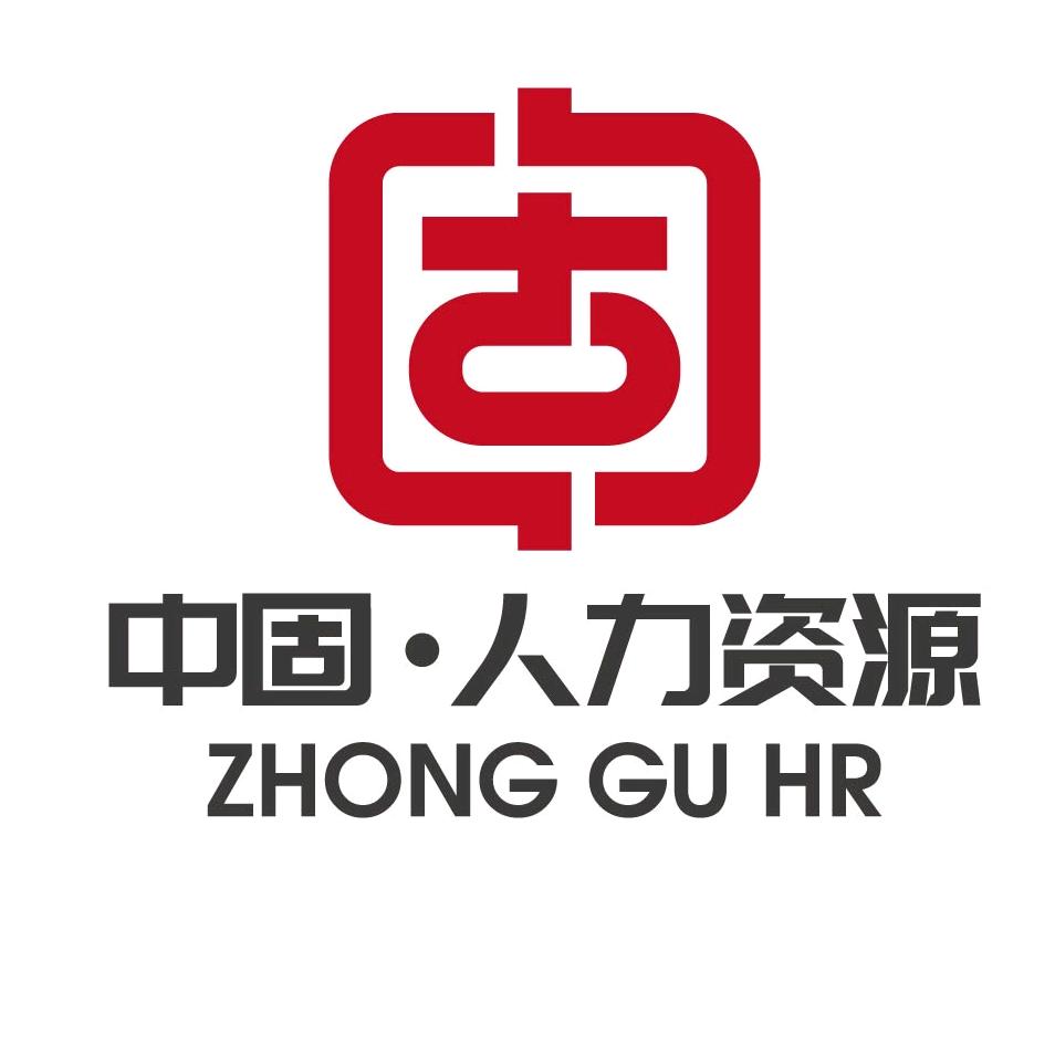 江苏中固人力资源