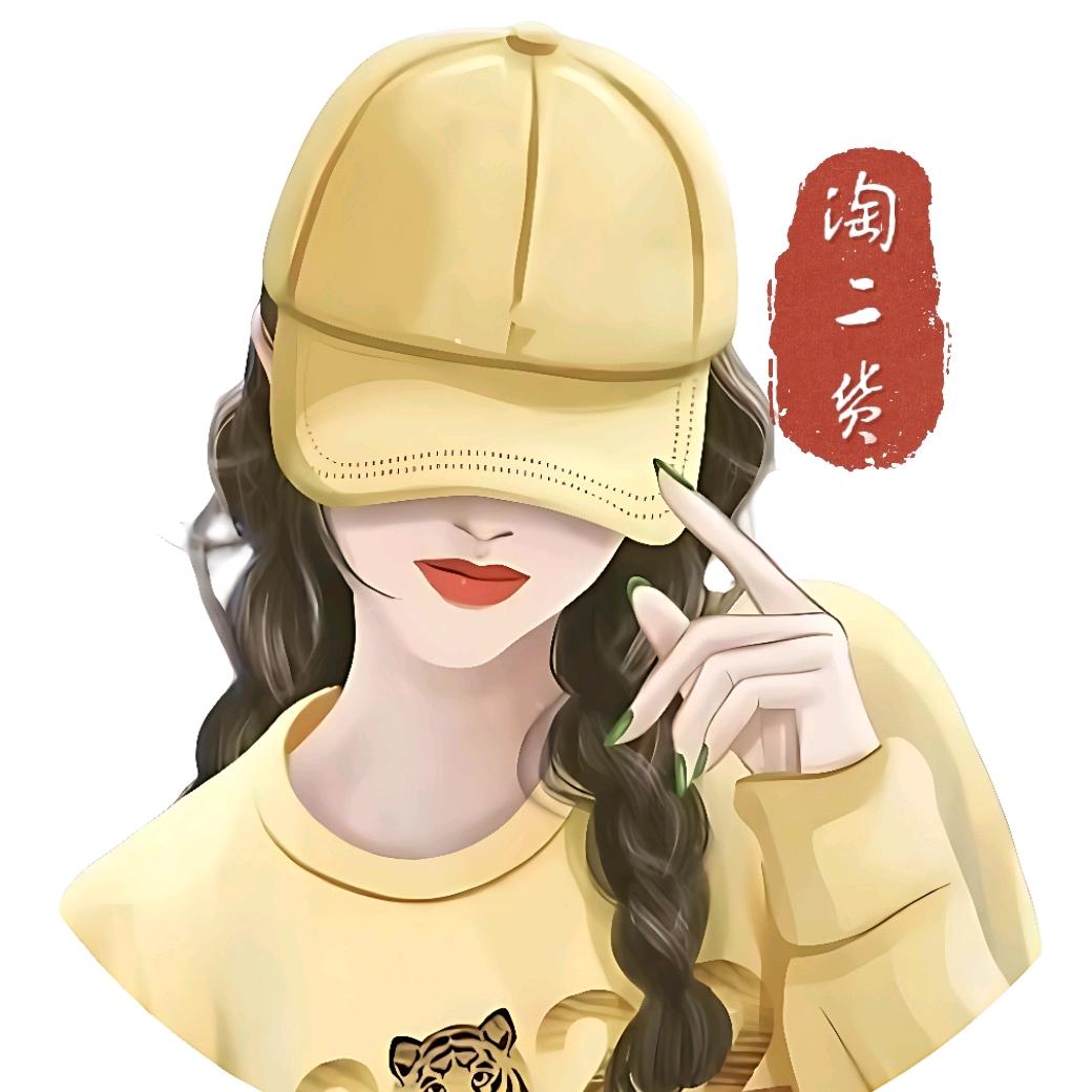 淘二货 二手家具收售