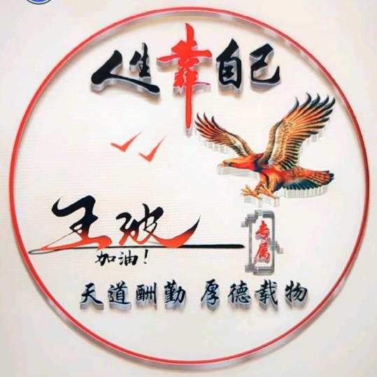 海顺之家