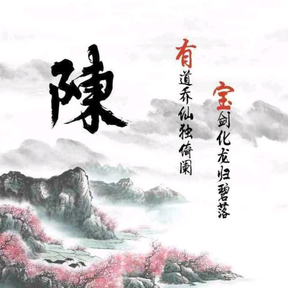 陳哥