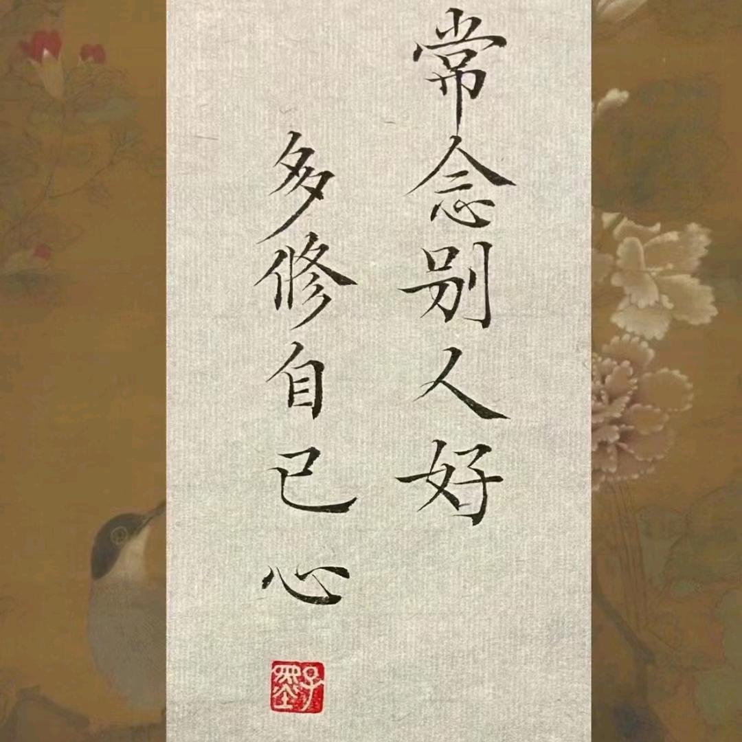 茶悟人生
