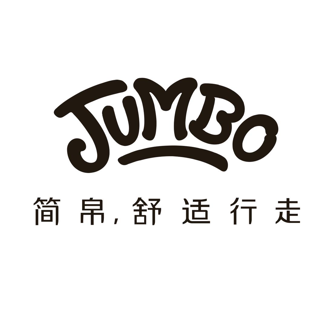 JUMBO简帛鞋类旗舰店