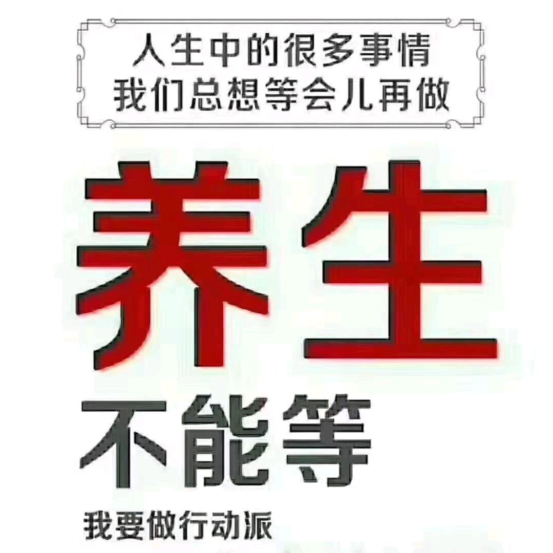 中医筋骨养护
