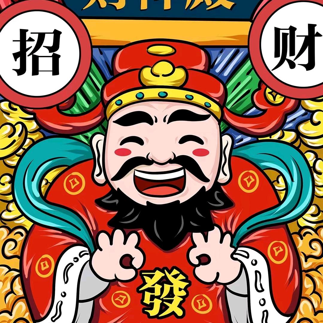 厚德载物