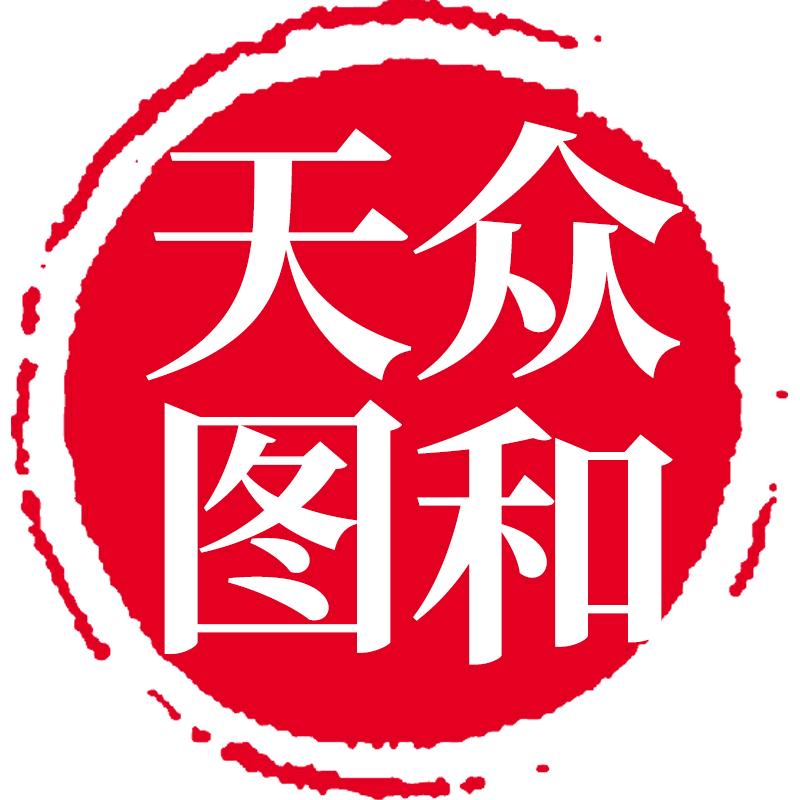 众和天图图书专营店