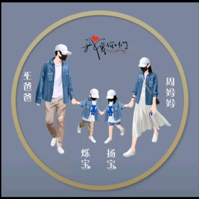 扬烁麻麻🌺️💫️💋️💋️