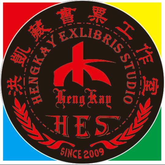 藏书票
