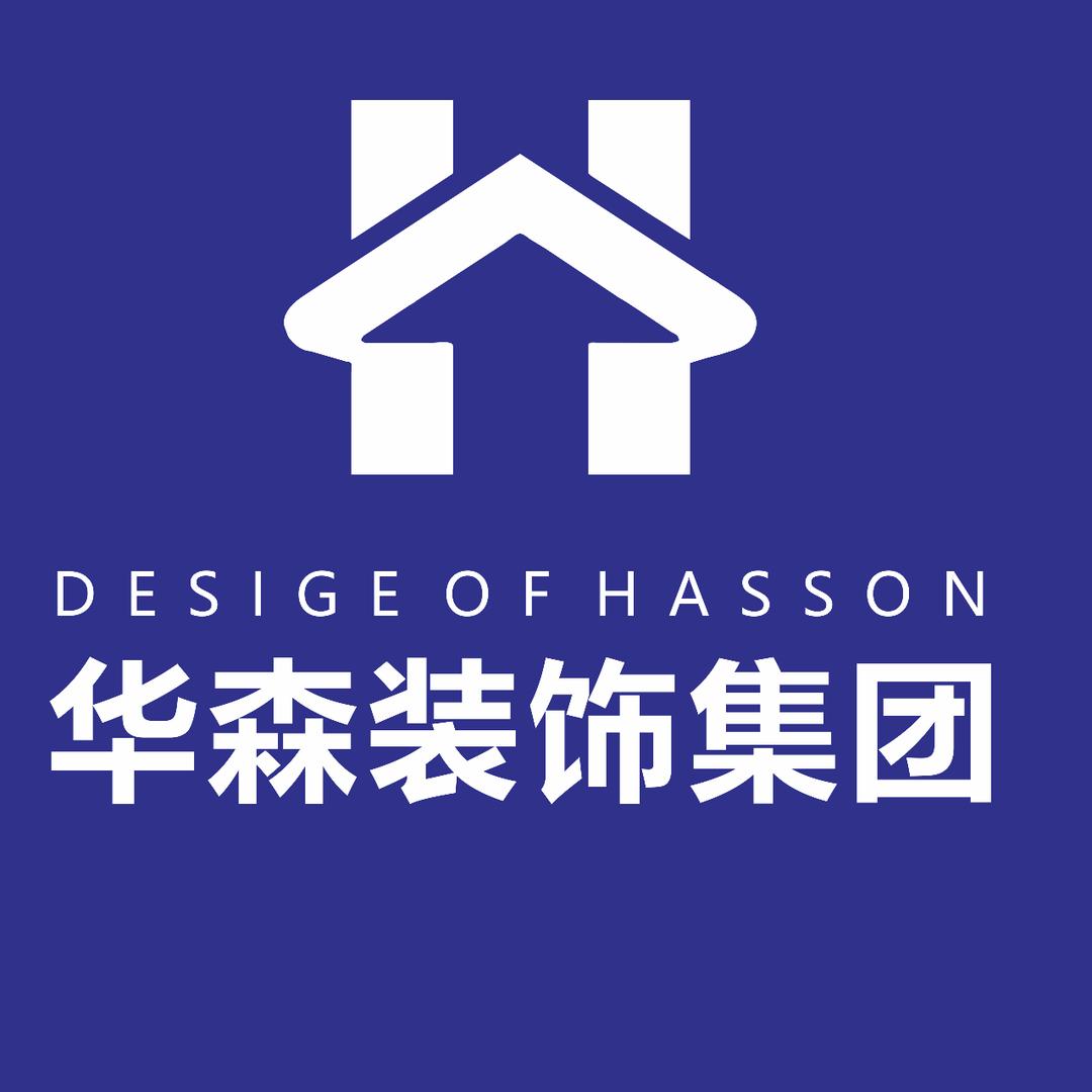 华森装饰