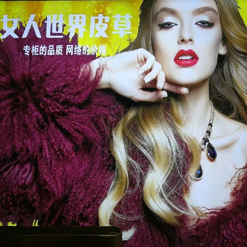 松江河女人世界皮草，邮局对面