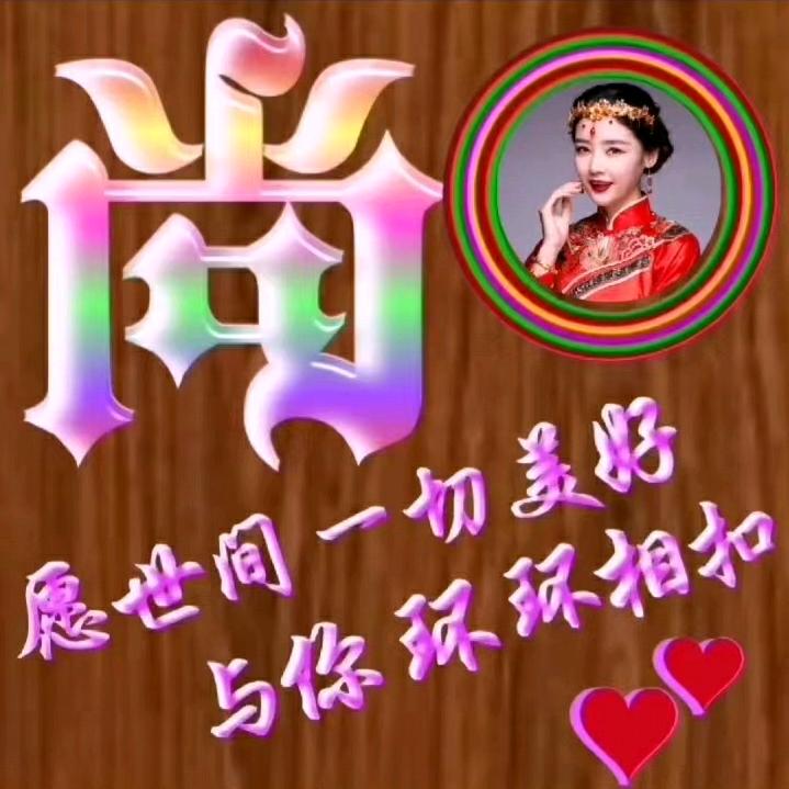 家和萬事興❤❤❤