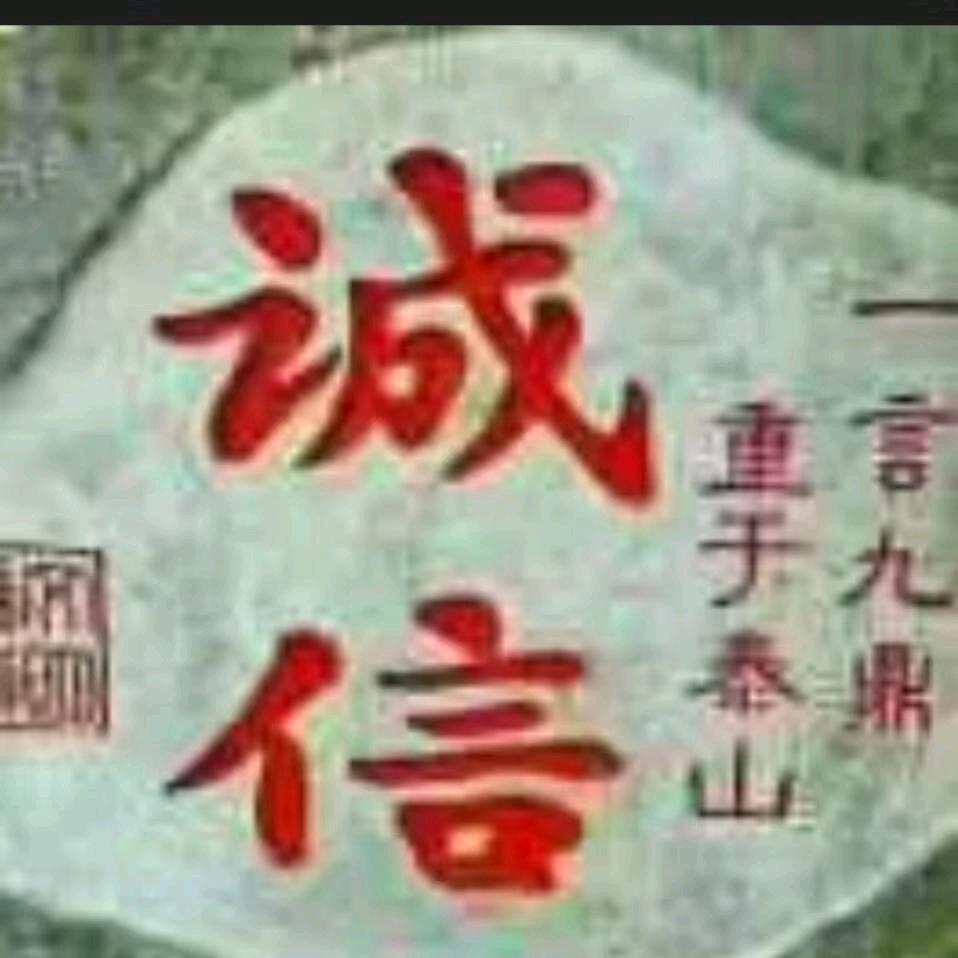 诚信木业