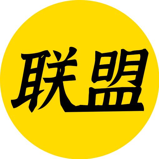 联盟影视M