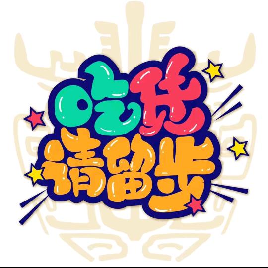 柒柒探店