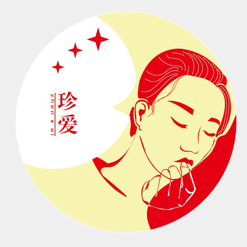 珍爱@初见那年