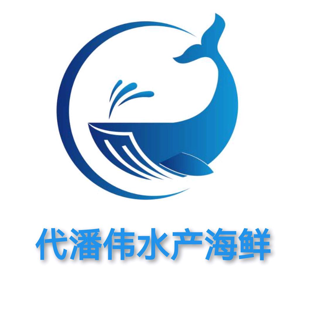 平度市代潘伟海鲜店