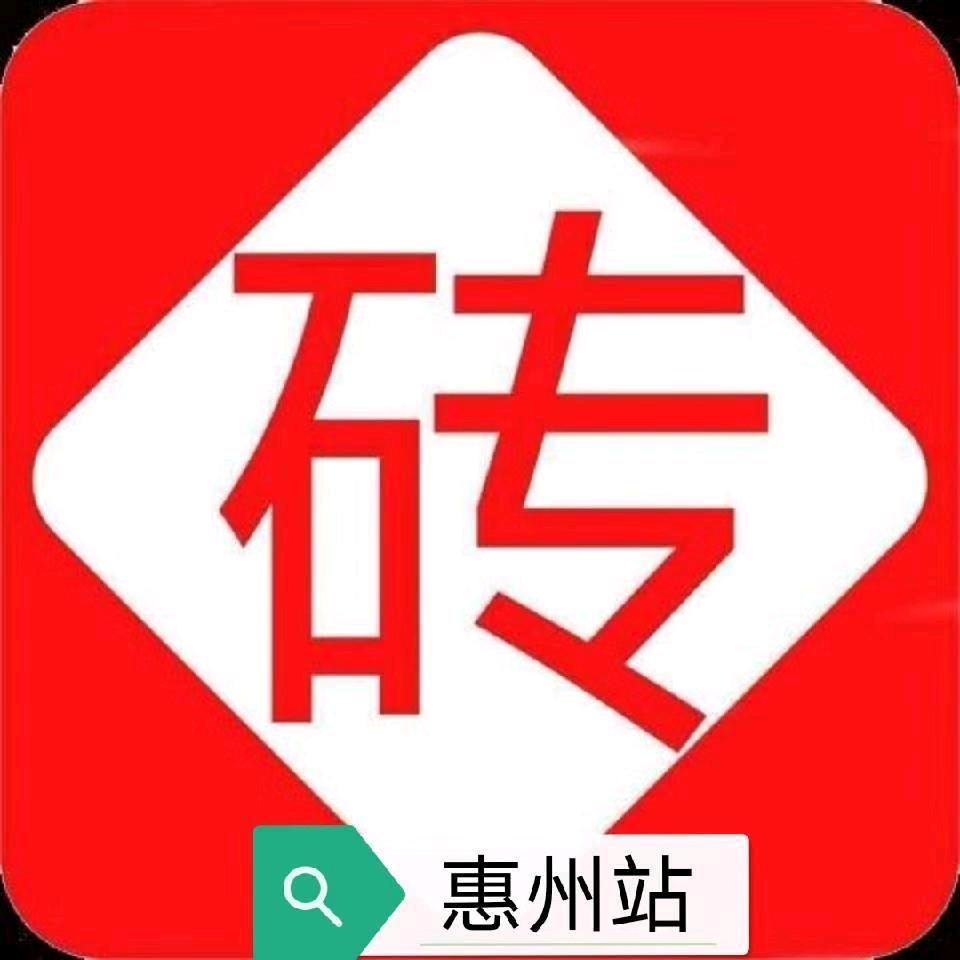 砖多多梁山搏(惠州站）