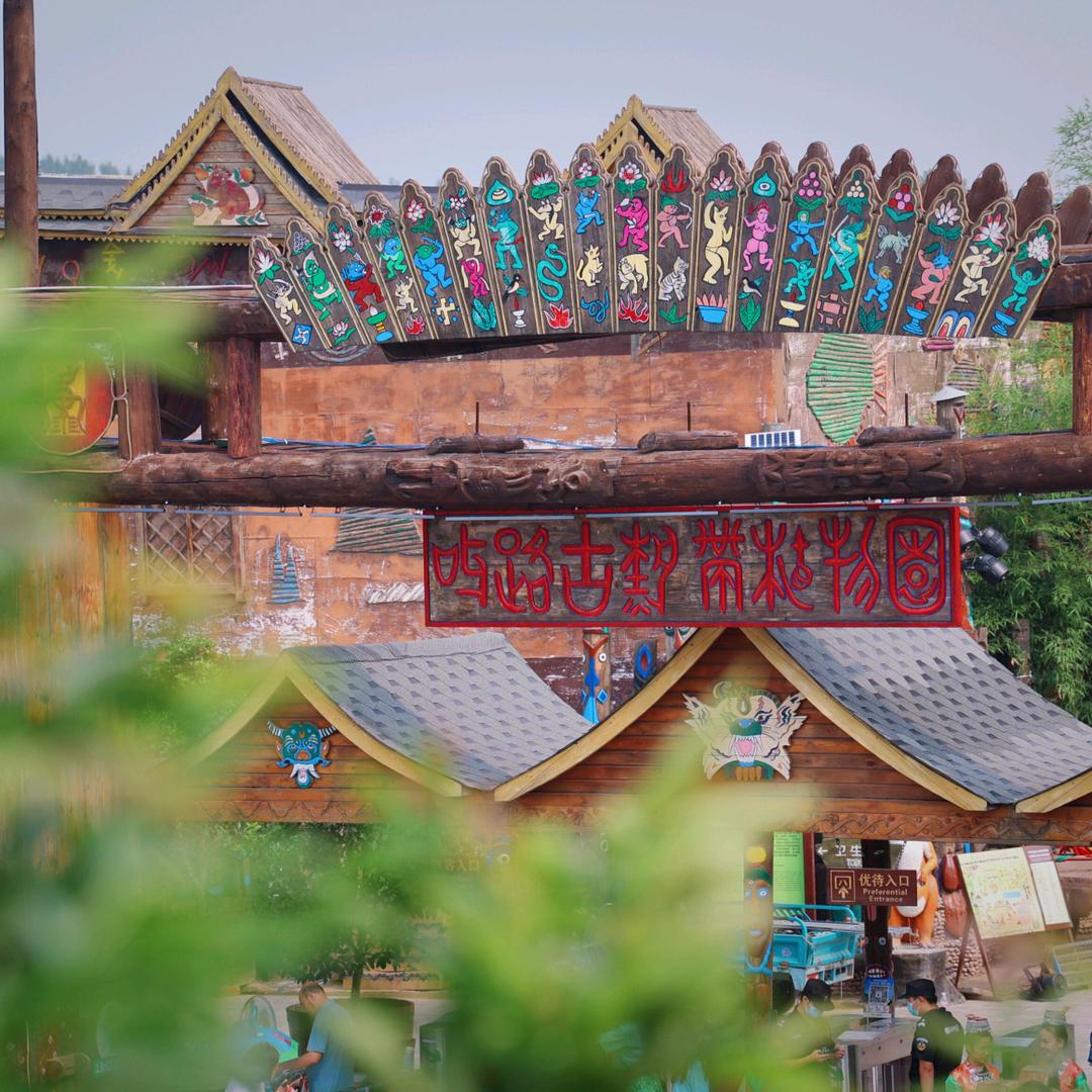 呀路古热带植物园