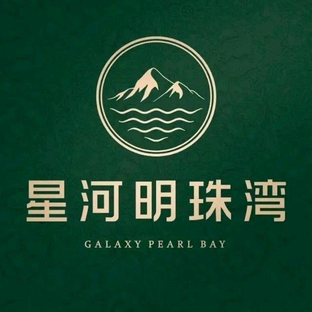 普宁星河明珠湾