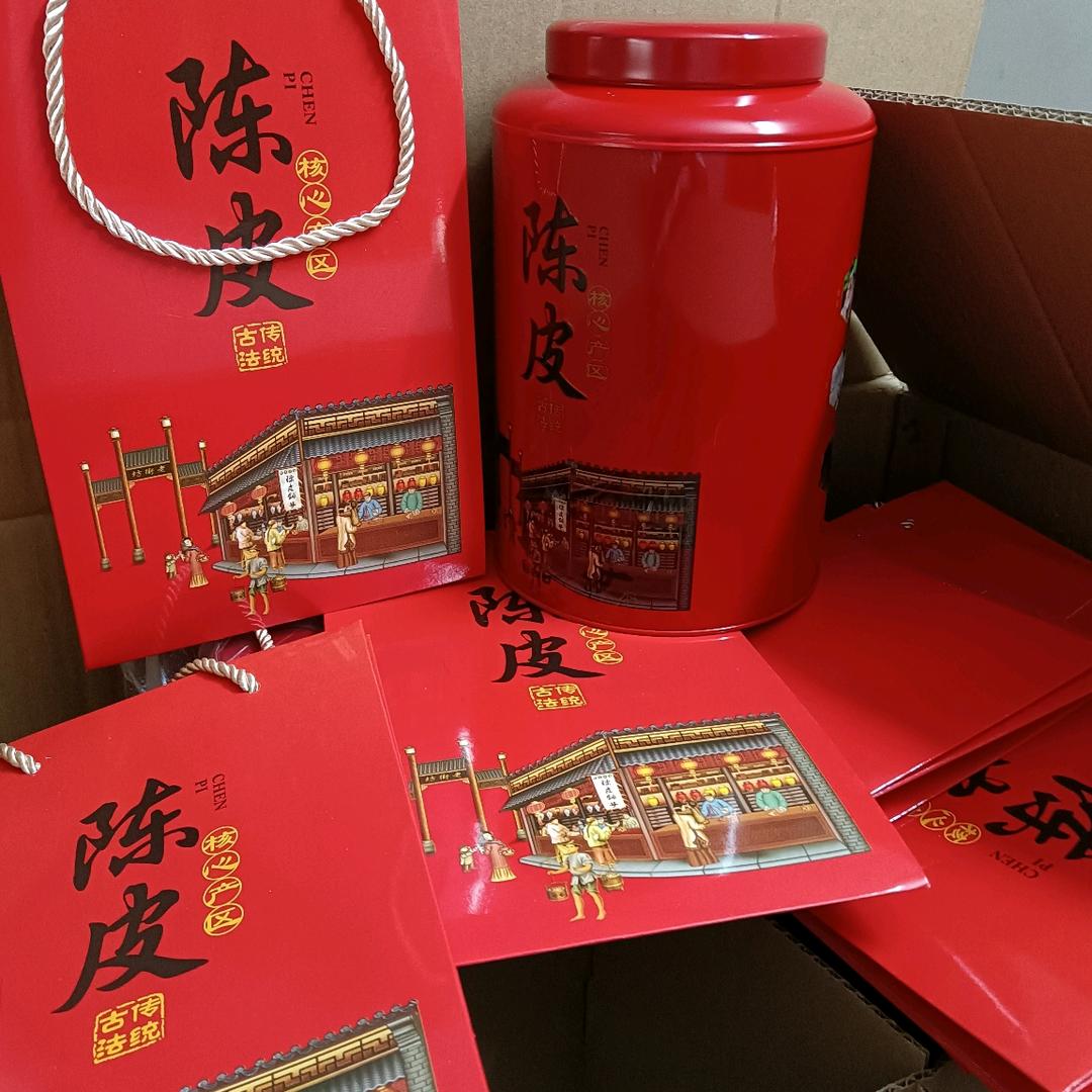 中新陈皮