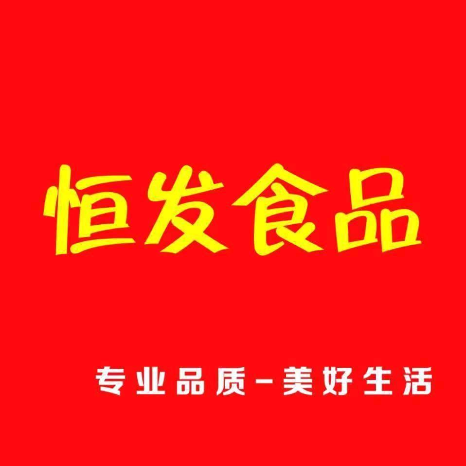 恒发食品