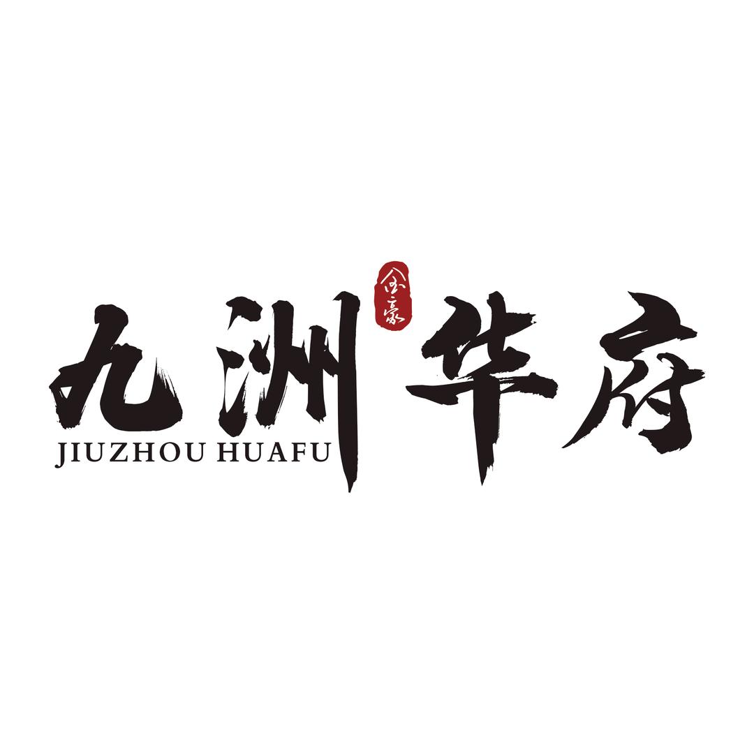 修水•九洲华府